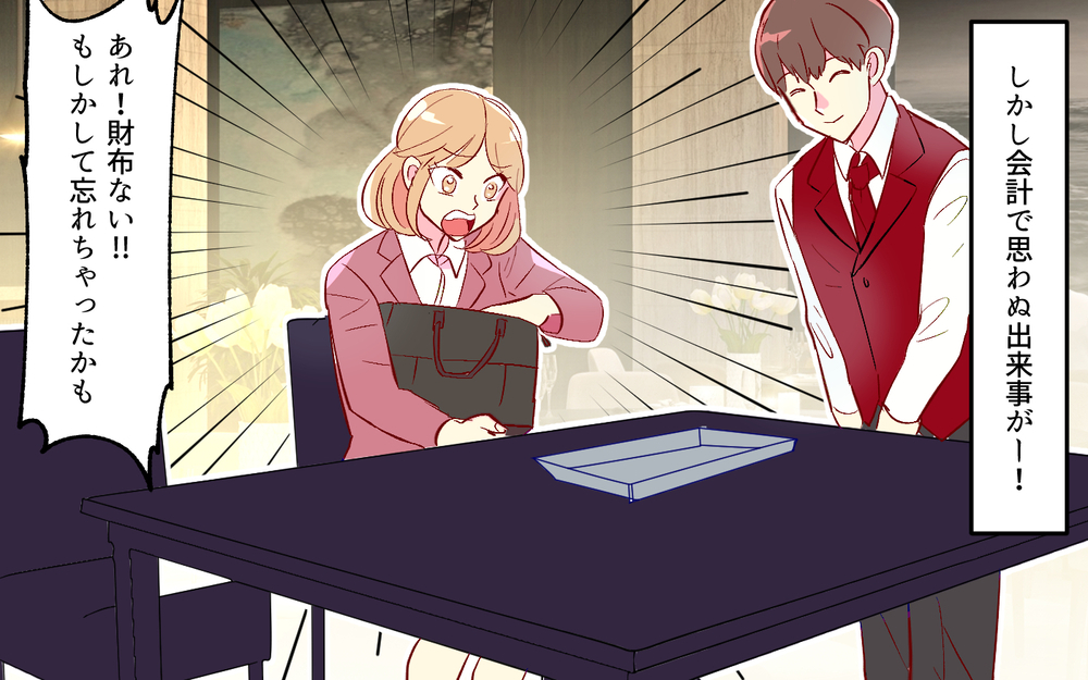 「金銭感覚のズレ？」お金を返してくれないママ友の本音（３）【私のママ友付き合い事情 まんが】