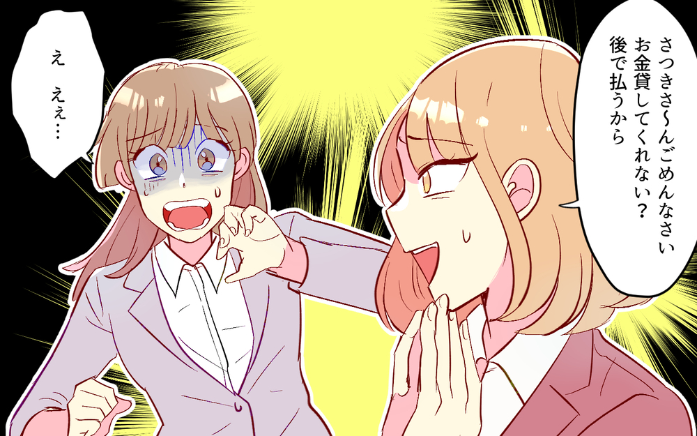 「金銭感覚のズレ？」お金を返してくれないママ友の本音（３）【私のママ友付き合い事情 まんが】