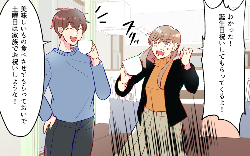 「金銭感覚のズレ？」お金を返してくれないママ友の本音（３）【私のママ友付き合い事情 まんが】