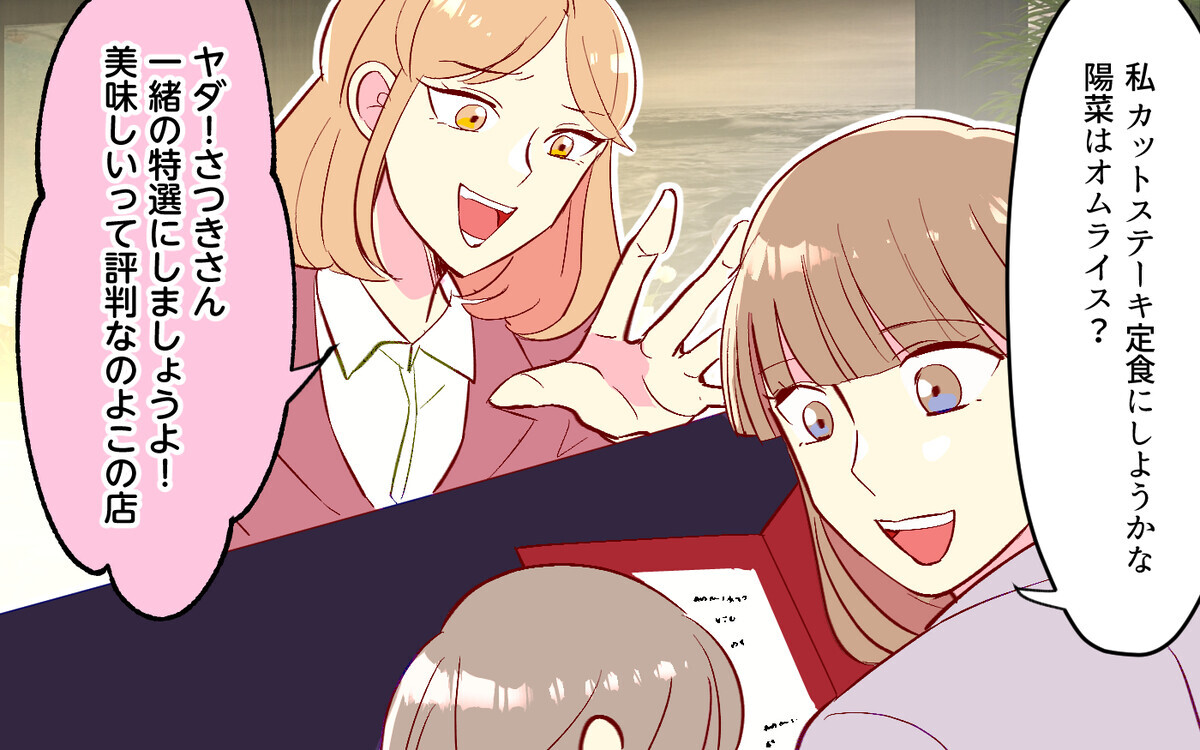 金銭感覚のズレ お金を返してくれないママ友の本音 ３ 私のママ友付き合い事情 Vol 58 ウーマンエキサイト 2 2