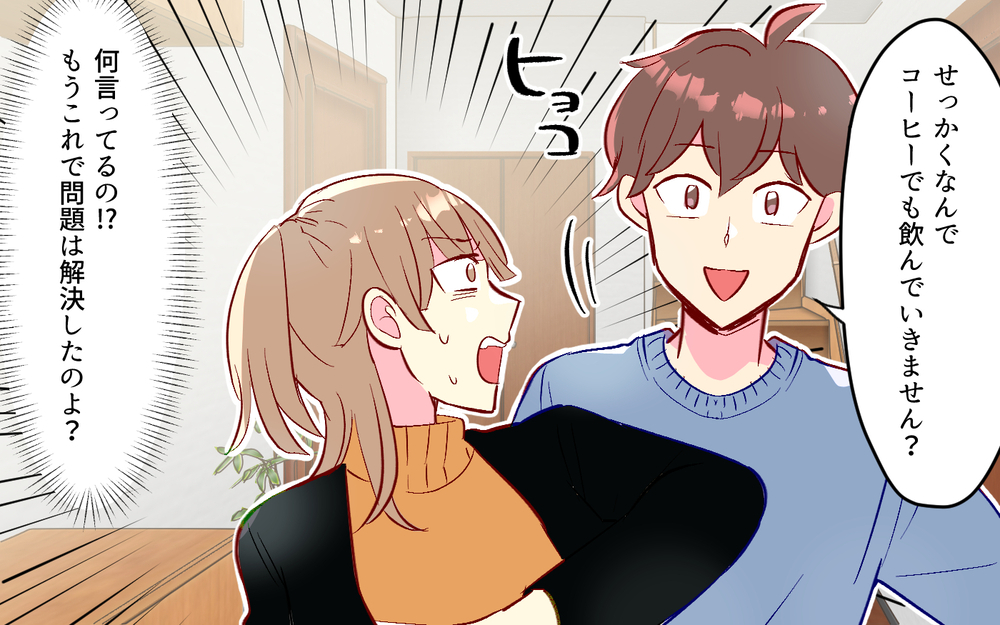 「金銭感覚のズレ？」お金を返してくれないママ友の本音（４）【私のママ友付き合い事情 まんが】