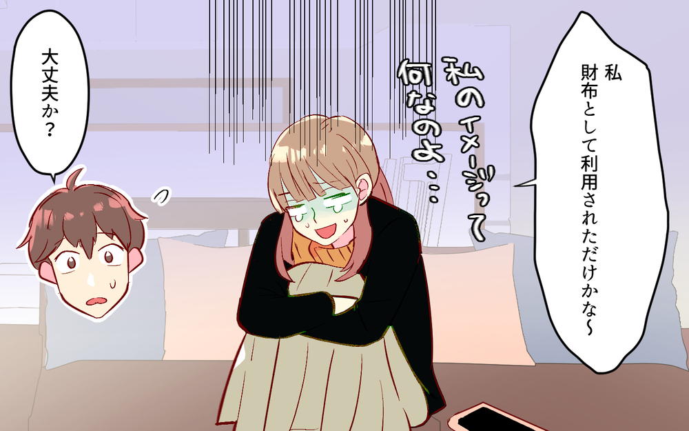 「金銭感覚のズレ？」お金を返してくれないママ友の本音（４）【私のママ友付き合い事情 まんが】