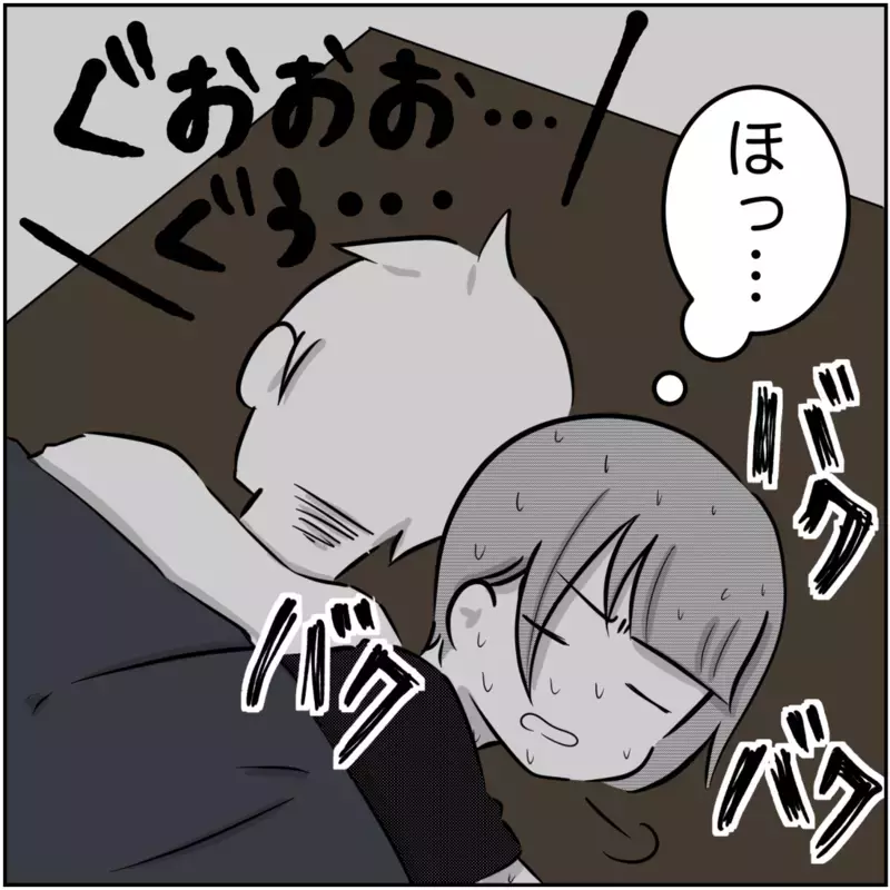 【アプリ限定】不倫相手の顔がついに判明！ 娘の誕生日に保存された、あの写真の女だった【され妻なつこ Vol.24】
