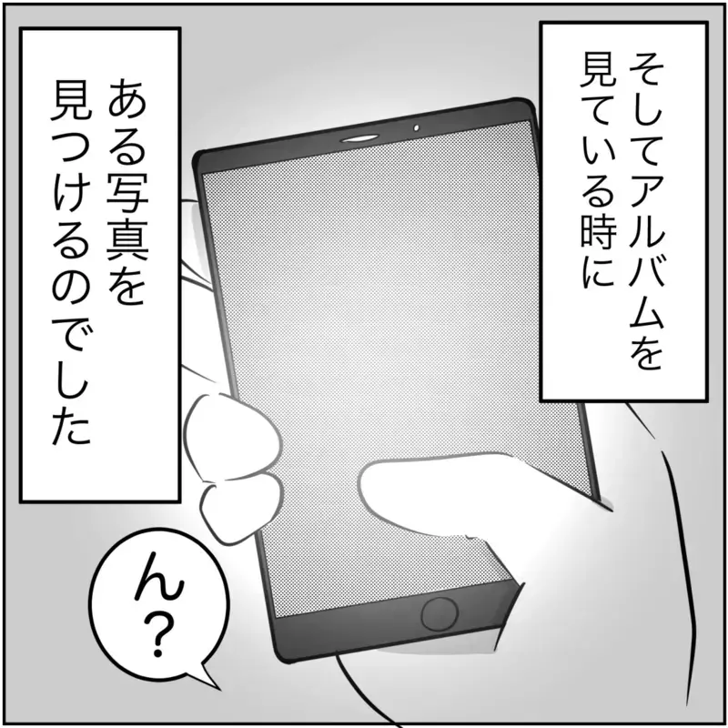 【アプリ限定】不倫相手の顔がついに判明！ 娘の誕生日に保存された、あの写真の女だった【され妻なつこ Vol.24】