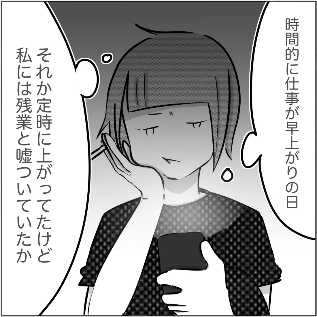 夫と不倫相手の行動が見えてきた、怒りを抑えじっくり作戦を練る【され妻なつこ Vol.25】