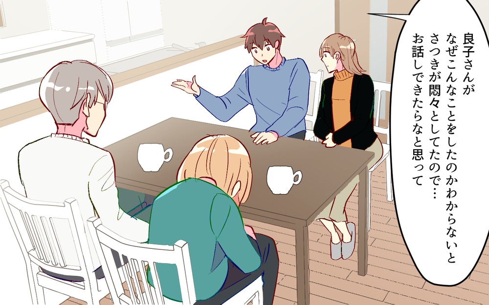 「金銭感覚のズレ？」お金を返してくれないママ友の本音（５）【私のママ友付き合い事情 まんが】