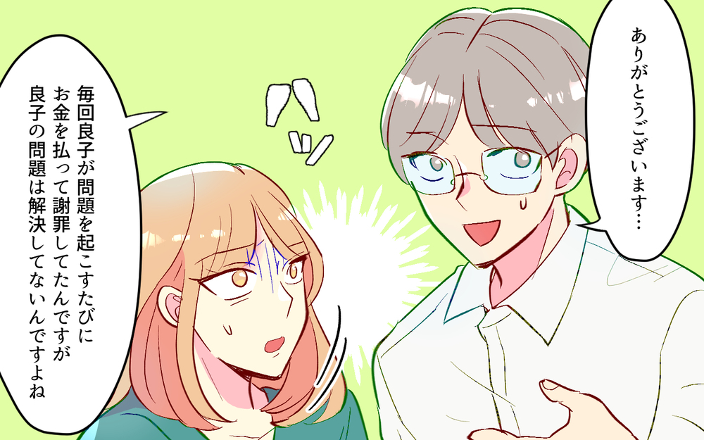 「金銭感覚のズレ？」お金を返してくれないママ友の本音（５）【私のママ友付き合い事情 まんが】