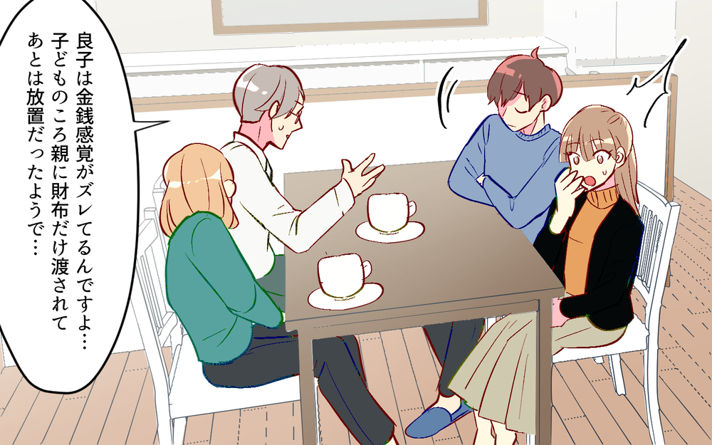 「金銭感覚のズレ？」お金を返してくれないママ友の本音（５）【私のママ友付き合い事情 まんが】