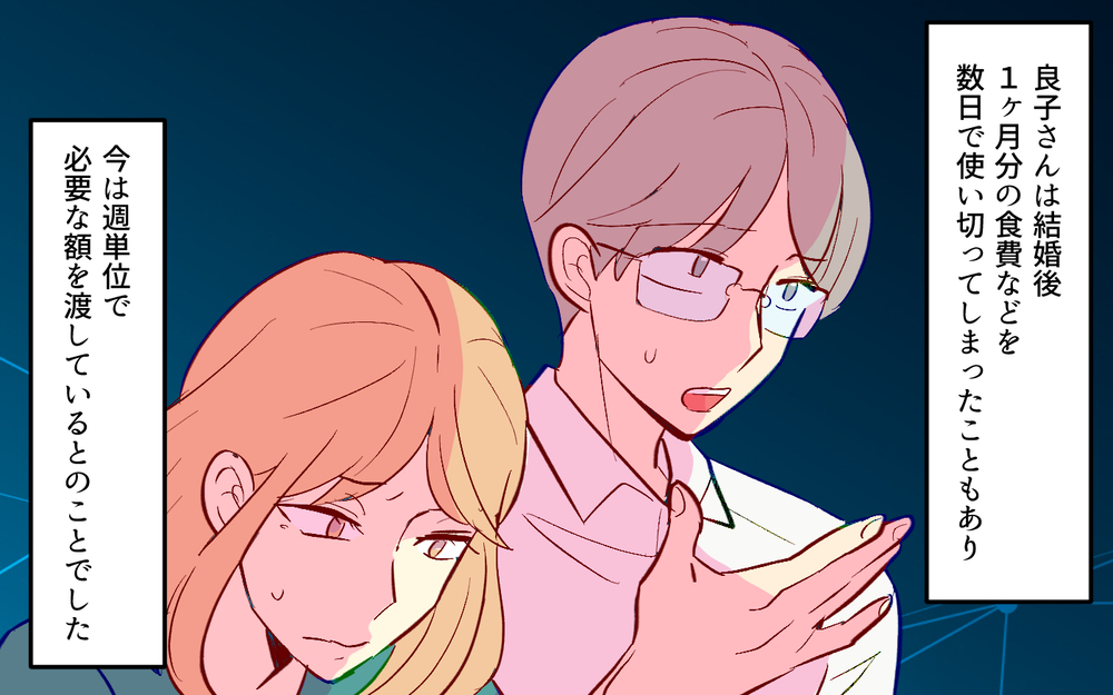 「金銭感覚のズレ？」お金を返してくれないママ友の本音（５）【私のママ友付き合い事情 まんが】