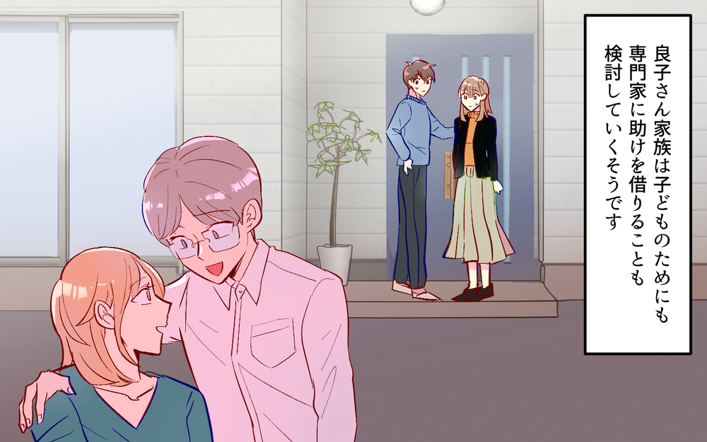 「金銭感覚のズレ？」お金を返してくれないママ友の本音（５）【私のママ友付き合い事情 まんが】