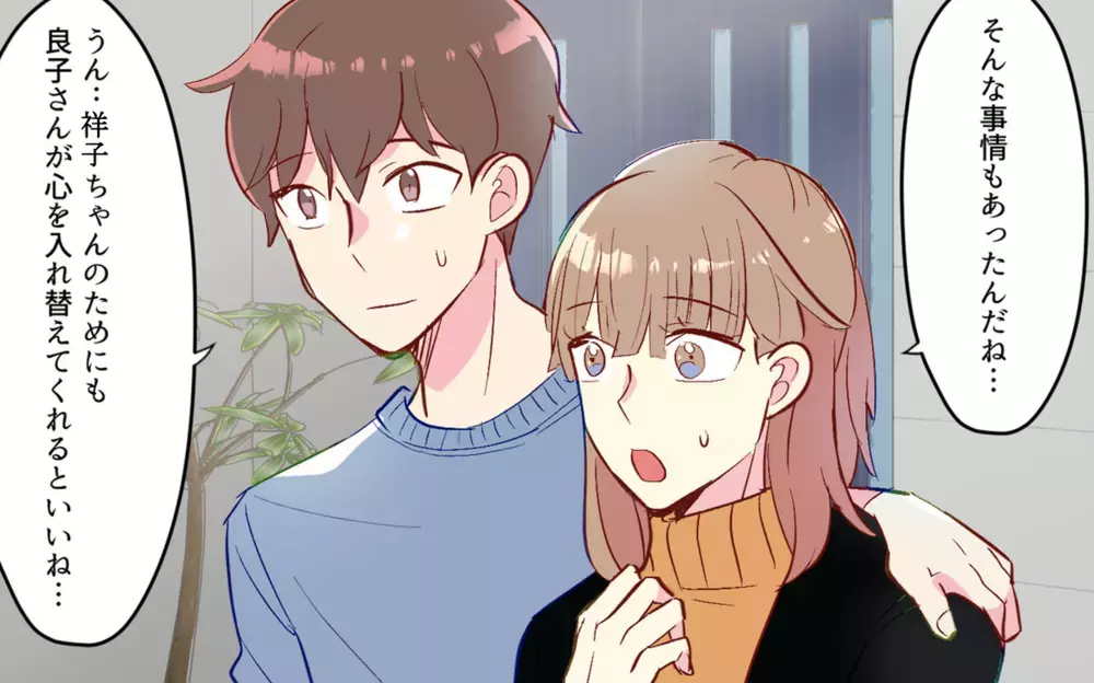 「金銭感覚のズレ？」お金を返してくれないママ友の本音（５）【私のママ友付き合い事情 まんが】