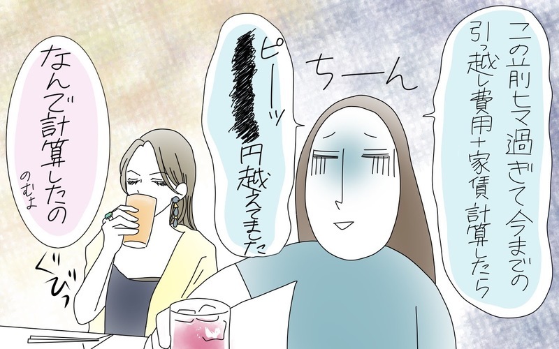コロナ禍で子連れ引っ越し、業者に頼まず自力で挑戦してみた（１）【まんが】