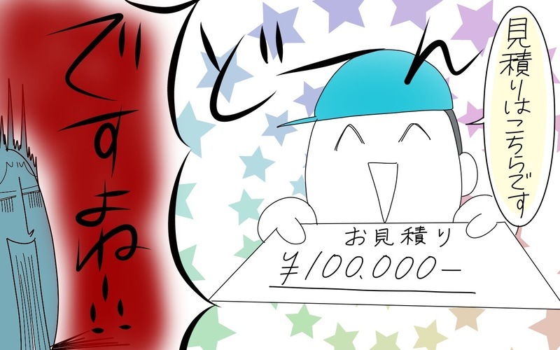 コロナ禍で子連れ引っ越し、業者に頼まず自力で挑戦してみた（１）【まんが】