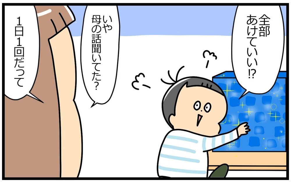 クリスマスアドベントカレンダーを巡って事件勃発！ 5歳息子vs母の攻防戦、結末やいかに!?【育児に遅れと混乱が生じてる !! Vol.34】