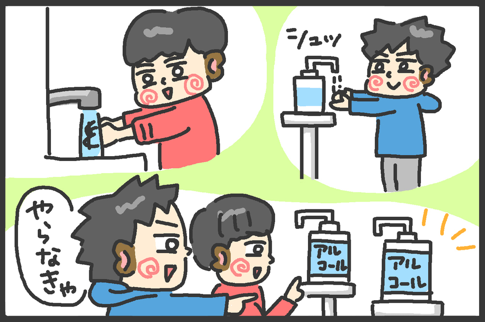 消毒と手洗いで荒れてしまった子どもの手。わが家で人気の保湿アイテムはコレ！【メンズかーちゃん～うちのやんちゃで愛おしいおさるさんの物語～ 第94回】