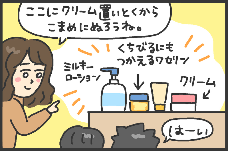 消毒と手洗いで荒れてしまった子どもの手。わが家で人気の保湿アイテムはコレ！【メンズかーちゃん～うちのやんちゃで愛おしいおさるさんの物語～ 第94回】