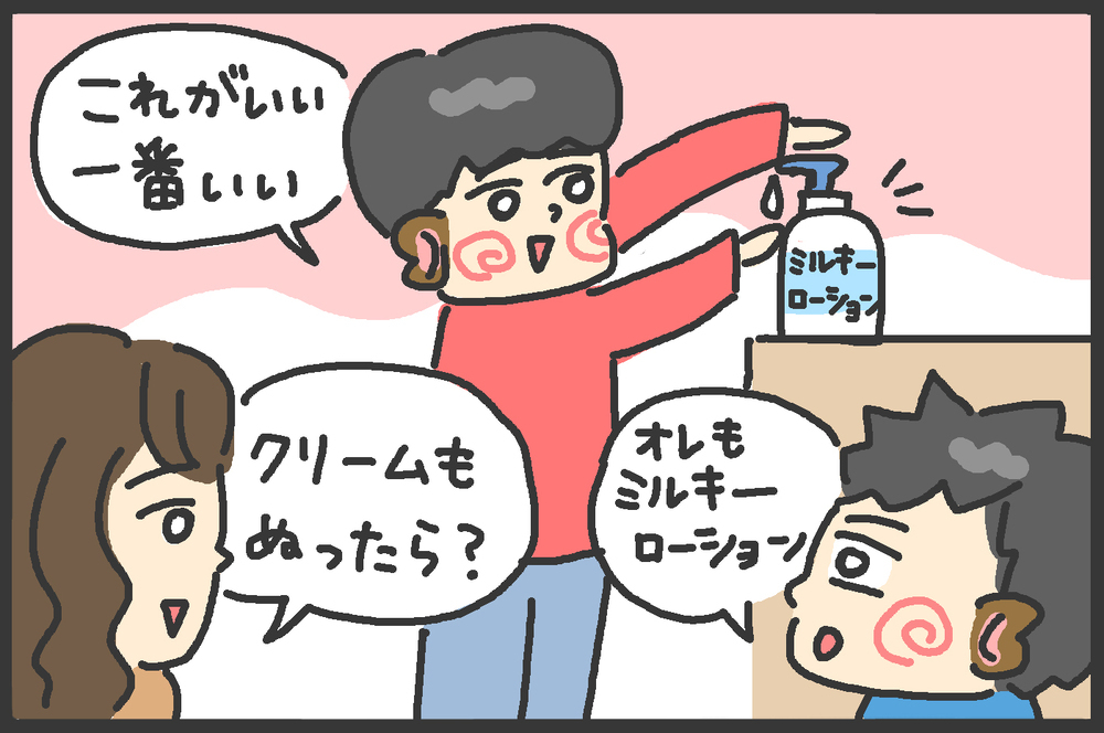 消毒と手洗いで荒れてしまった子どもの手。わが家で人気の保湿アイテムはコレ！【メンズかーちゃん～うちのやんちゃで愛おしいおさるさんの物語～ 第94回】