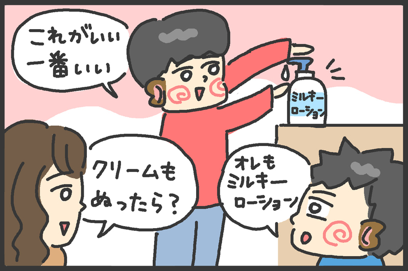 消毒と手洗いで荒れてしまった子どもの手。わが家で人気の保湿アイテムはコレ！【メンズかーちゃん～うちのやんちゃで愛おしいおさるさんの物語～ 第94回】
