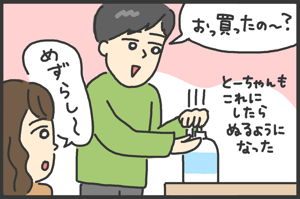 消毒と手洗いで荒れてしまった子どもの手。わが家で人気の保湿アイテムはコレ！【メンズかーちゃん～うちのやんちゃで愛おしいおさるさんの物語～ 第94回】