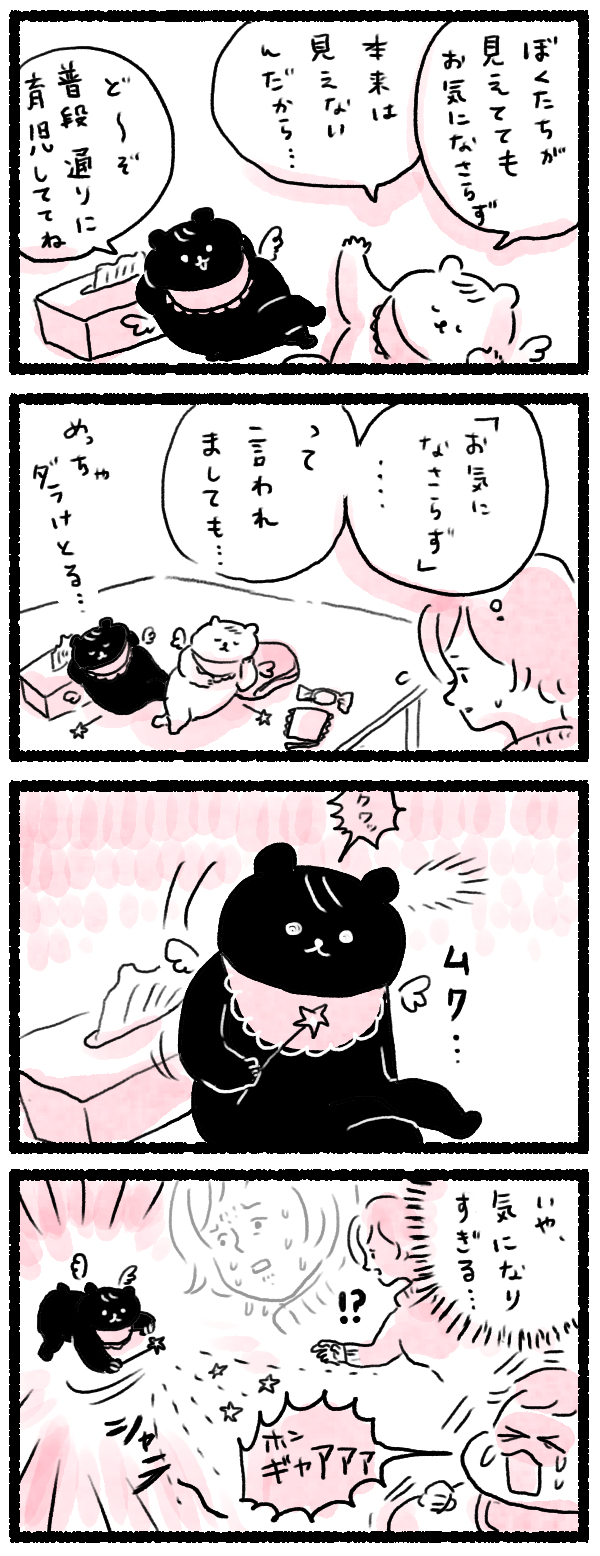 赤ちゃんの「タイミング」でお仕事しているだけなのです【バブくま日記 Vol.8】