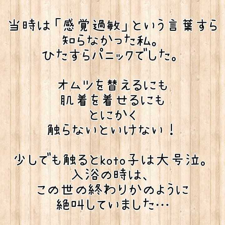 触るたびに泣き叫ぶ我が子…私はダメな母親なの？【我が子を触れない母の話 Vol.1】