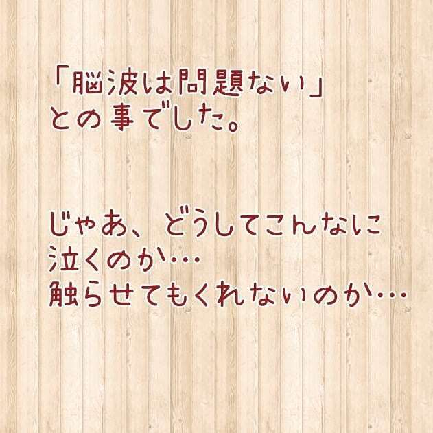 抱かれるのを全力で拒否し続ける娘、 抱っこ紐を色々試してみたけれど…【我が子を触れない母の話 Vol.2】