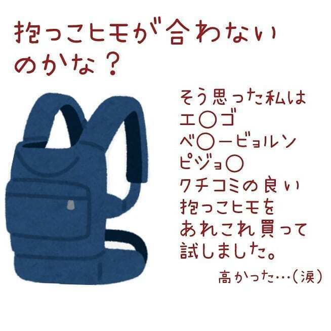 抱かれるのを全力で拒否し続ける娘、 抱っこ紐を色々試してみたけれど…【我が子を触れない母の話 Vol.2】