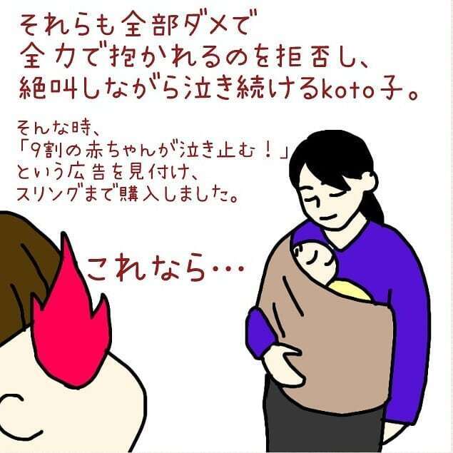 抱かれるのを全力で拒否し続ける娘、 抱っこ紐を色々試してみたけれど…【我が子を触れない母の話 Vol.2】