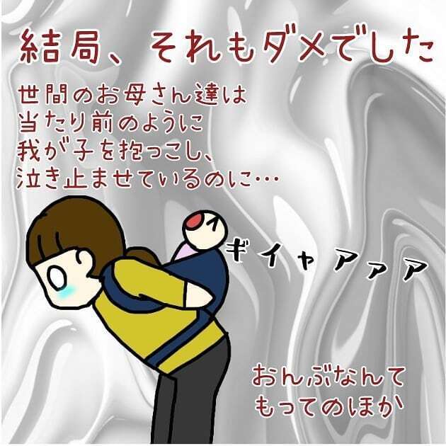抱かれるのを全力で拒否し続ける娘、 抱っこ紐を色々試してみたけれど…【我が子を触れない母の話 Vol.2】