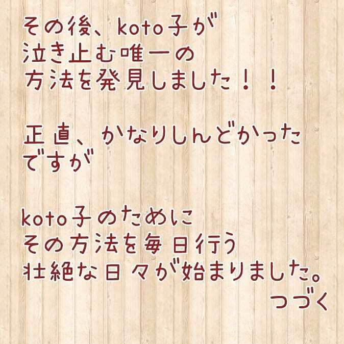 抱かれるのを全力で拒否し続ける娘、 抱っこ紐を色々試してみたけれど…【我が子を触れない母の話 Vol.2】
