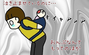 抱かれるのを全力で拒否し続ける娘、 抱っこ紐を色々試してみたけれど…