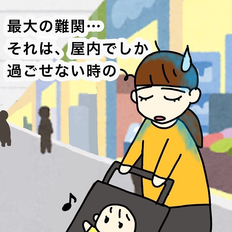 立ち止まったら泣く娘、赤信号はどう回避する？　そしてさらなる難関が…【我が子を触れない母の話 Vol.4】