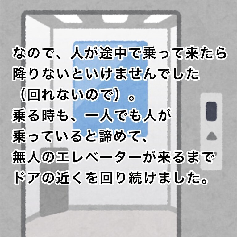 娘を泣かせずどう乗り切る？ 最大の難関はショッピングモールのエレベーター【我が子を触れない母の話 Vol.5】