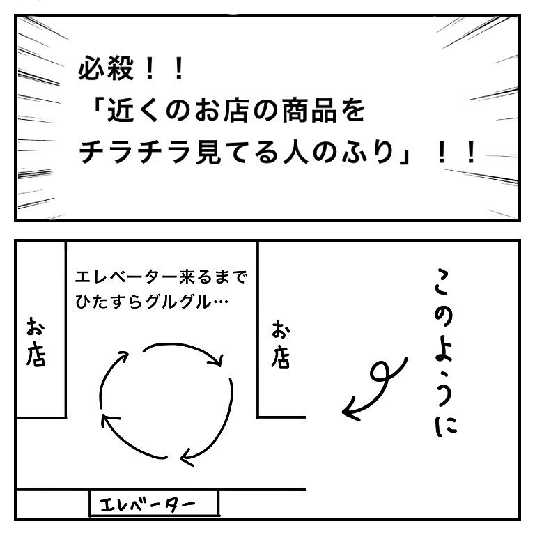 娘を泣かせずどう乗り切る？ 最大の難関はショッピングモールのエレベーター【我が子を触れない母の話 Vol.5】