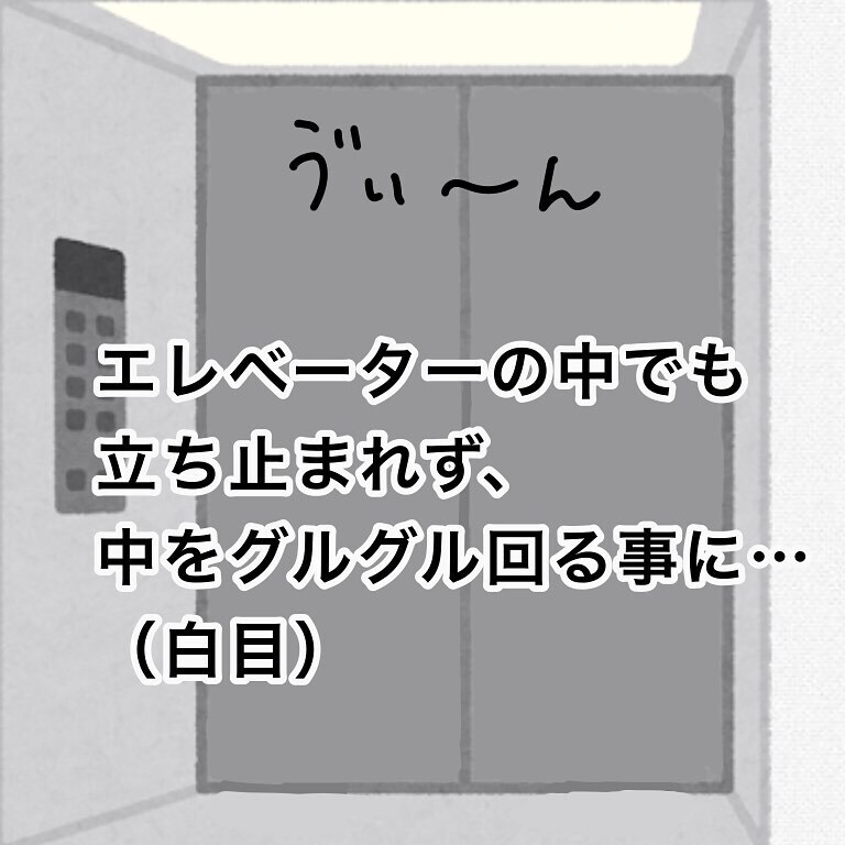 娘を泣かせずどう乗り切る？ 最大の難関はショッピングモールのエレベーター【我が子を触れない母の話 Vol.5】