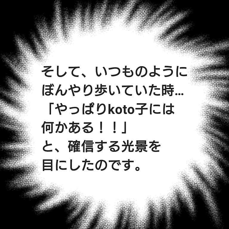 娘のためにひたすら歩き続ける毎日、ついに心と体に異変が…！【我が子を触れない母の話 Vol.6】