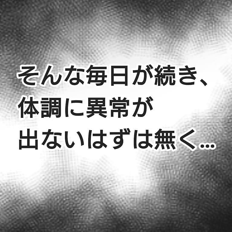 娘のためにひたすら歩き続ける毎日、ついに心と体に異変が…！【我が子を触れない母の話 Vol.6】