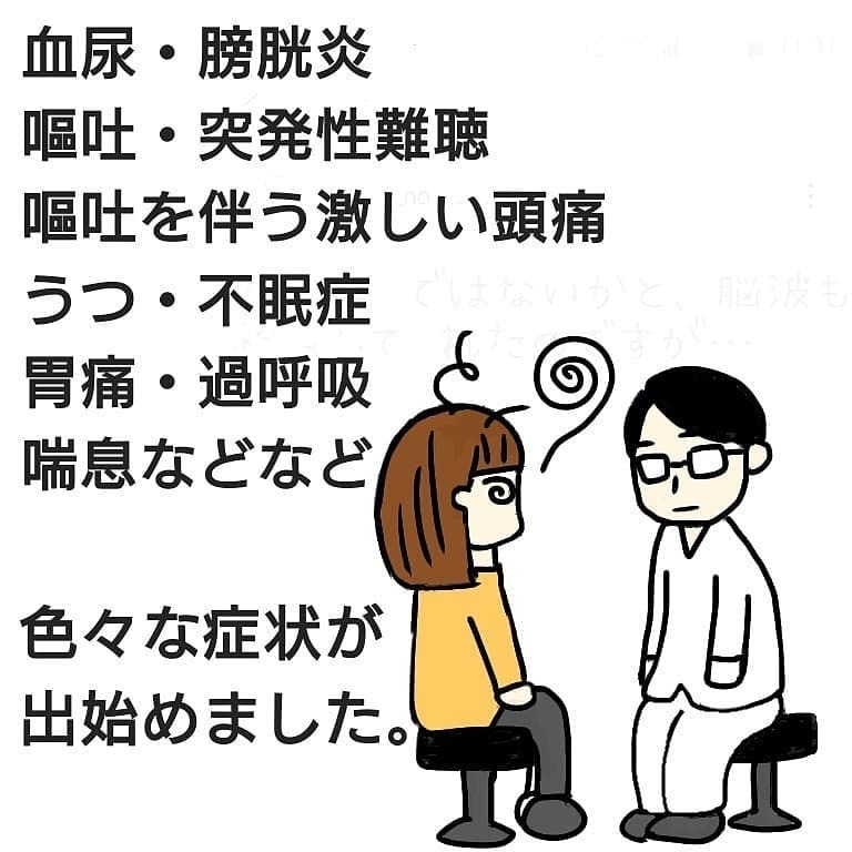 娘のためにひたすら歩き続ける毎日、ついに心と体に異変が…！【我が子を触れない母の話 Vol.6】