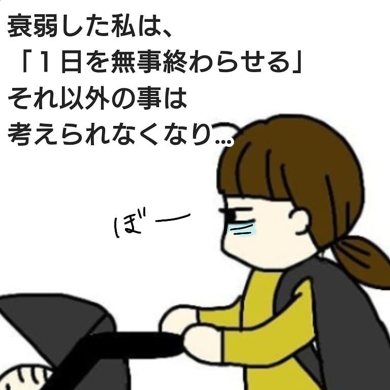 娘のためにひたすら歩き続ける毎日、ついに心と体に異変が…！【我が子を触れない母の話 Vol.6】
