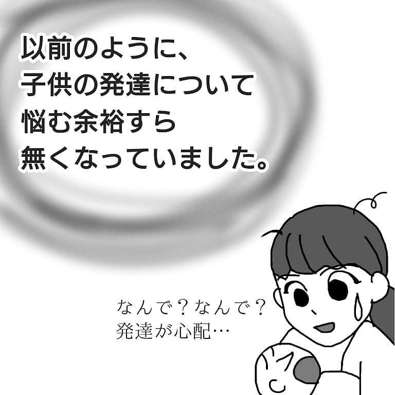 娘のためにひたすら歩き続ける毎日、ついに心と体に異変が…！【我が子を触れない母の話 Vol.6】