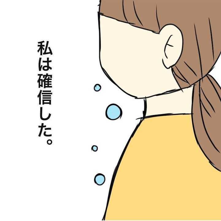 「何か違う…」 娘に感じていた違和感の正体がハッキリわかった瞬間【我が子を触れない母の話 Vol.7】