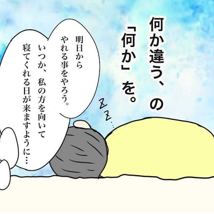 「何か違う…」 娘に感じていた違和感の正体がハッキリわかった瞬間【我が子を触れない母の話 Vol.7】
