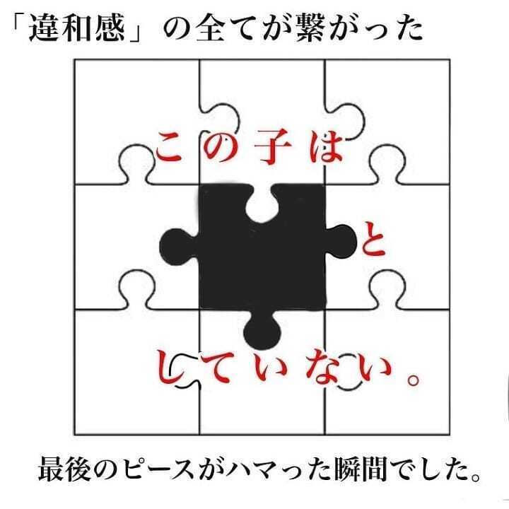 「何か違う…」 娘に感じていた違和感の正体がハッキリわかった瞬間【我が子を触れない母の話 Vol.7】