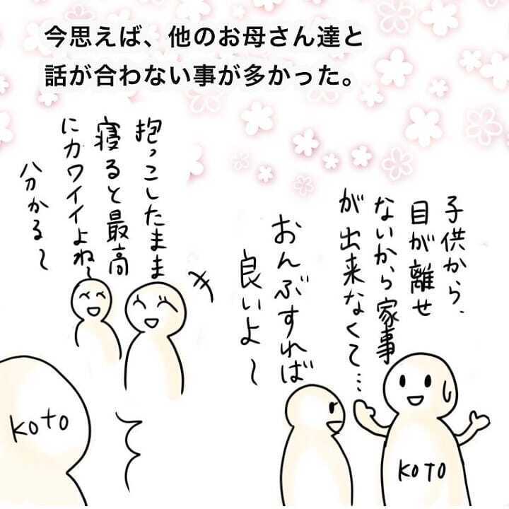 娘は発達障害…？ 子育て相談室へ行くことを決意したけれど…【我が子を触れない母の話 Vol.8】