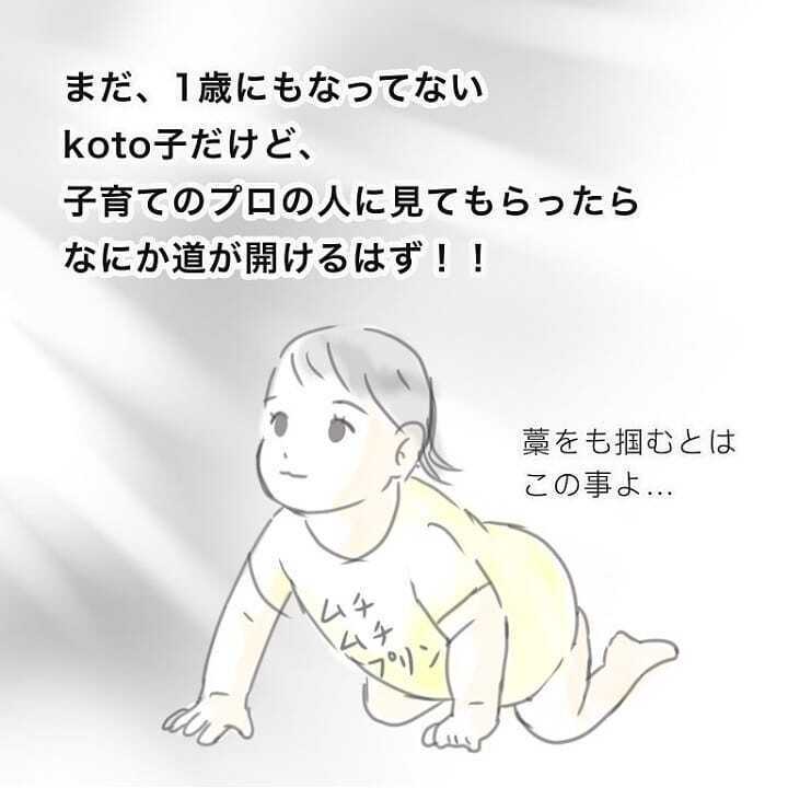 娘は発達障害…？ 子育て相談室へ行くことを決意したけれど…【我が子を触れない母の話 Vol.8】