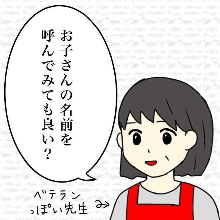 子育て相談室で予想外の言葉を言われ… 私は育児ノイローゼなの？【我が子を触れない母の話 Vol.9】