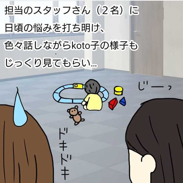 子育て相談室で予想外の言葉を言われ… 私は育児ノイローゼなの？【我が子を触れない母の話 Vol.9】