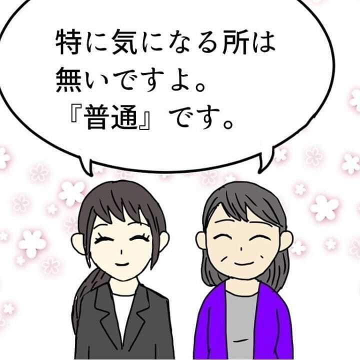 子育て相談室で予想外の言葉を言われ… 私は育児ノイローゼなの？【我が子を触れない母の話 Vol.9】