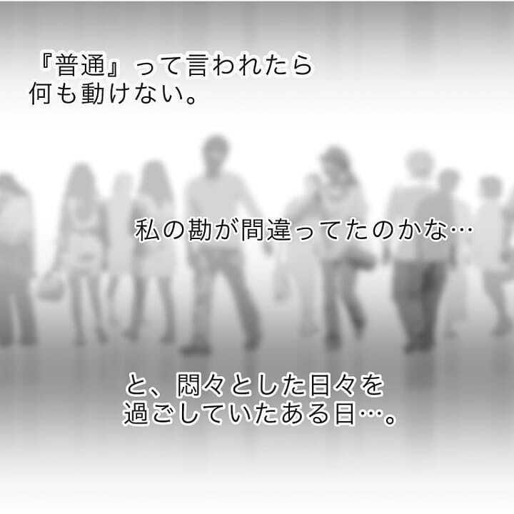 子育て相談室で予想外の言葉を言われ… 私は育児ノイローゼなの？【我が子を触れない母の話 Vol.9】