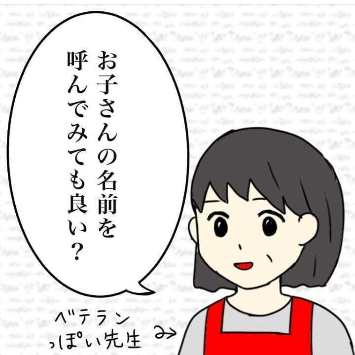 子育ての「普通」って何…？ 周りの反応にモヤモヤして涙する日々【我が子を触れない母の話 Vol.10】